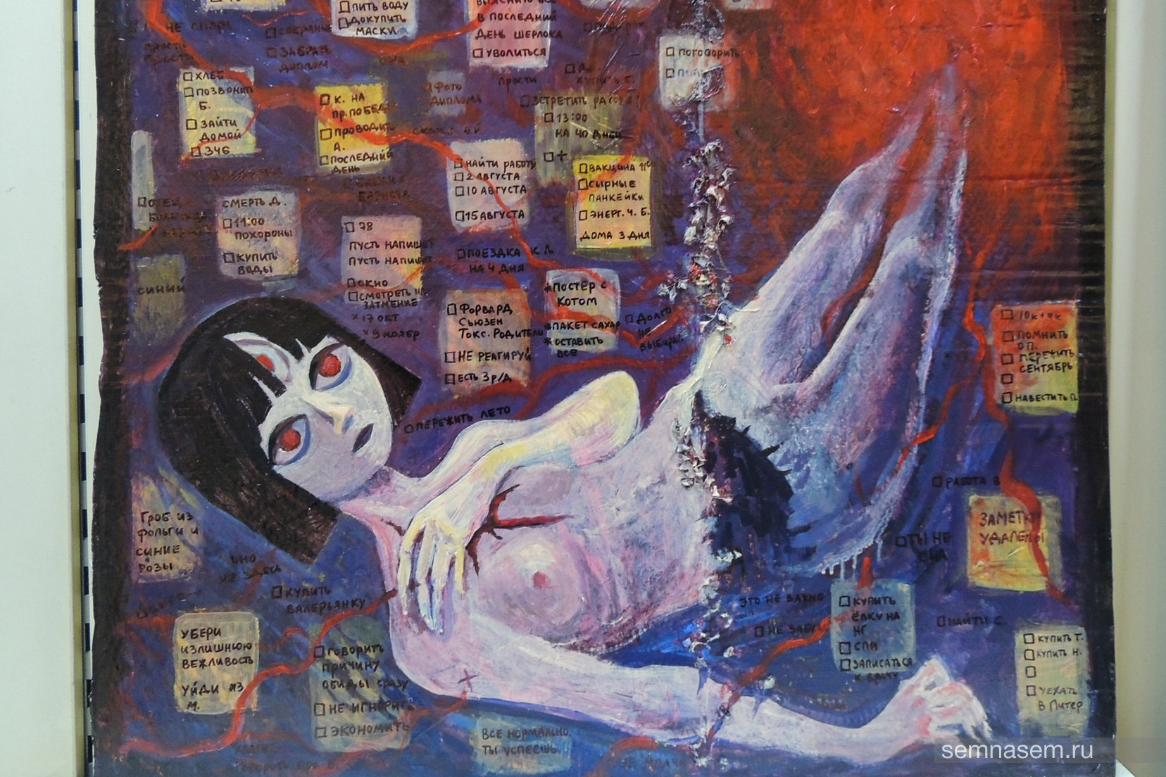 Картина художницы Rusty Ef