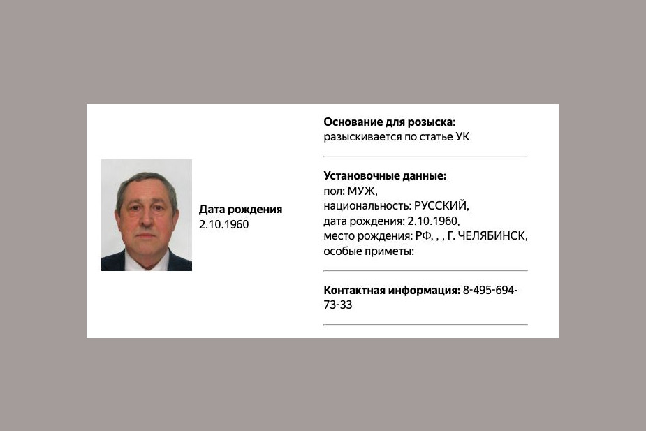 Карточка Белоусова в базе МВД