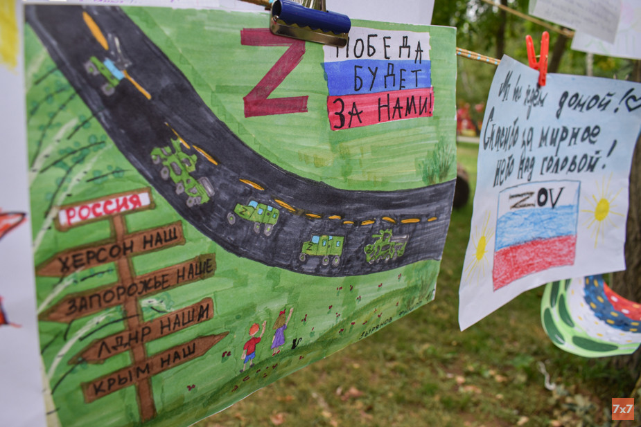 Один из детских рисунков на мероприятии. Фото «7х7»