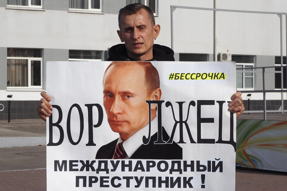 Алексей Борисов с одиночным пикетом в Рязани, 7 октября 2018 года