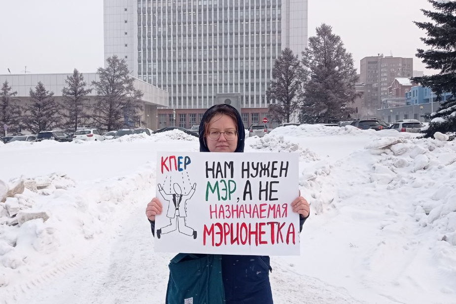Пикет 20 февраля 2023 года около законодательного собрания НСО против отмены прямых выборов мэра Новосибирска