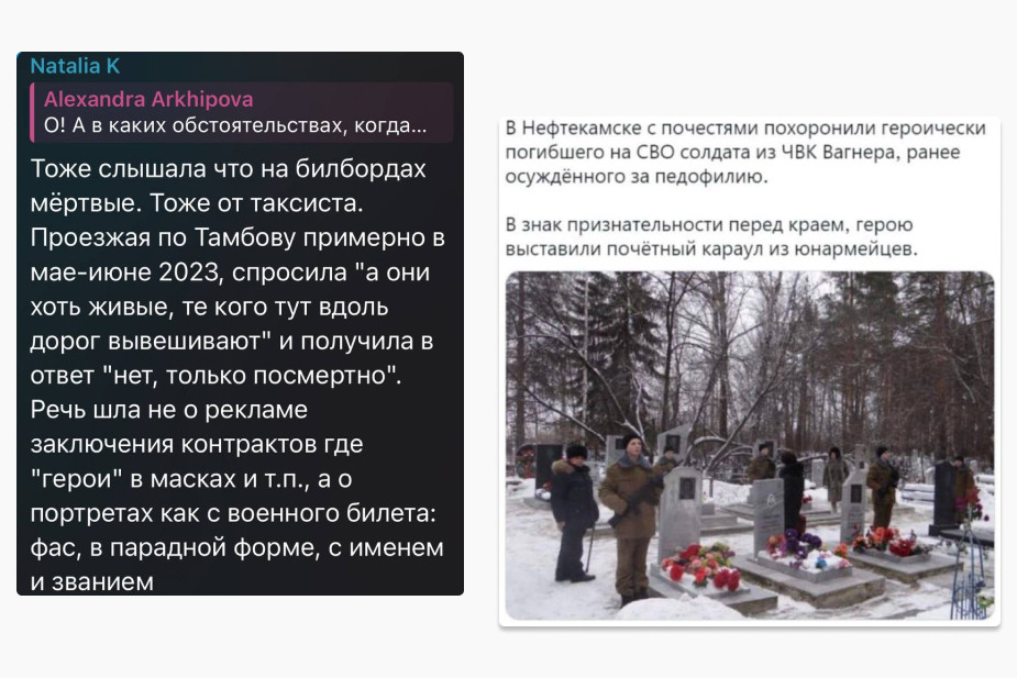 Военные легенды про «вагнеровцев»