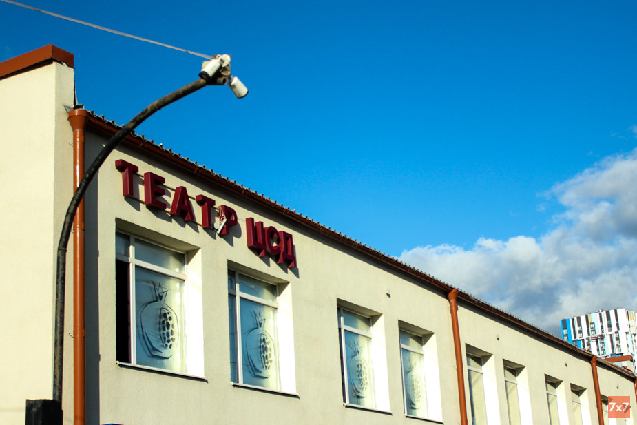 Театр современной драматургии на Малышева. Фото для «7х7»