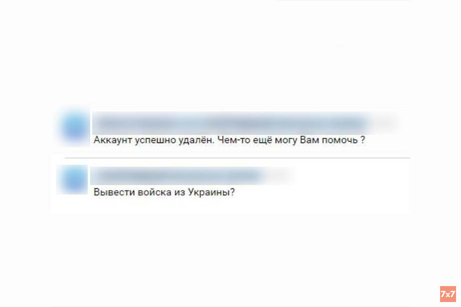 Диалог сотрудника техподдержки с пользователем онлайн-кинотеатра