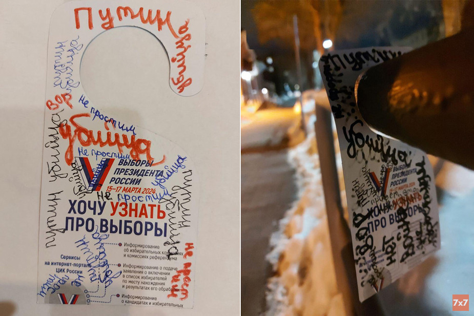 Челябинка разрисовала таблички с предвыборной агитацией антивоенными надписями и повесила у избирательного участка