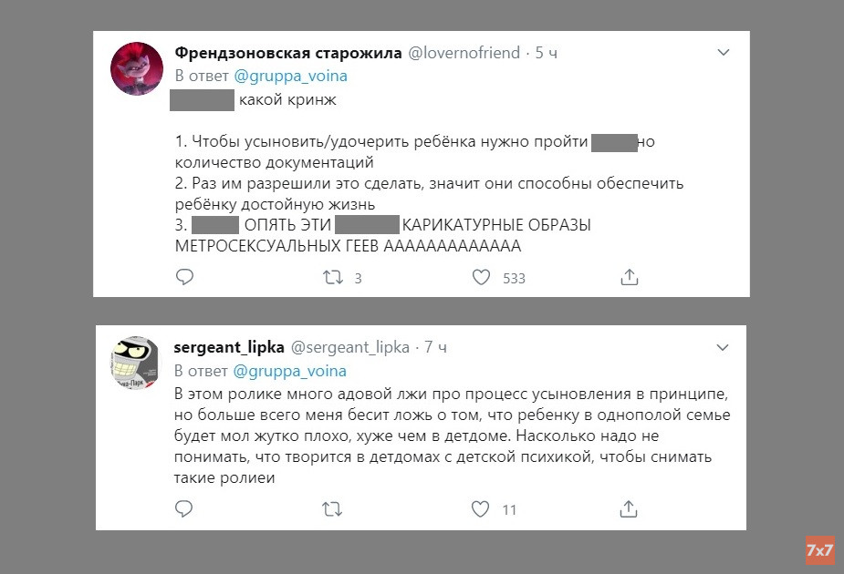 Комментарии пользователей Твиттера