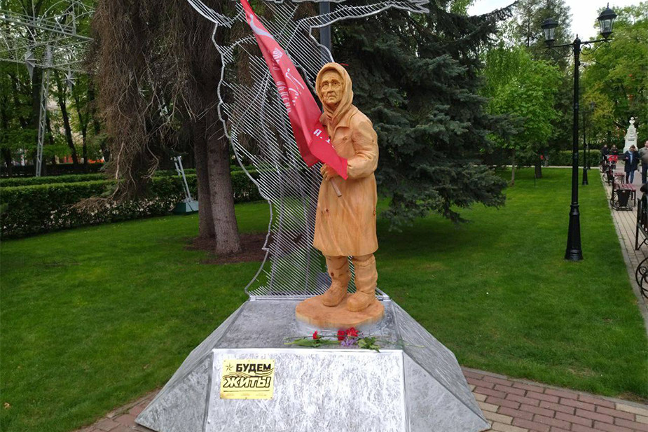 Скульптура бабушки с красным знаменем в Воронеже