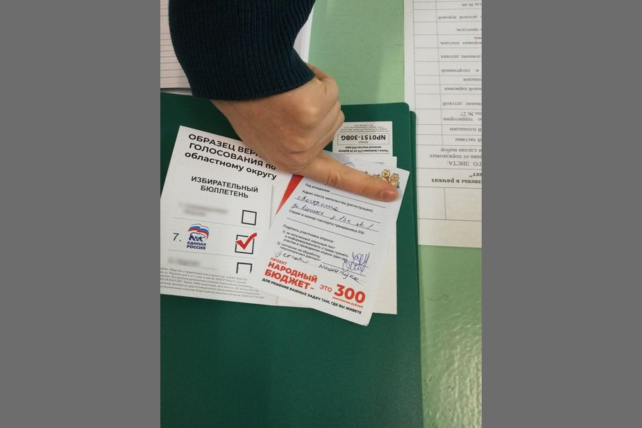 Бланки «Народного бюджета» были вложены в буклеты с «образцами верного голосования» за «Единую Россию»
