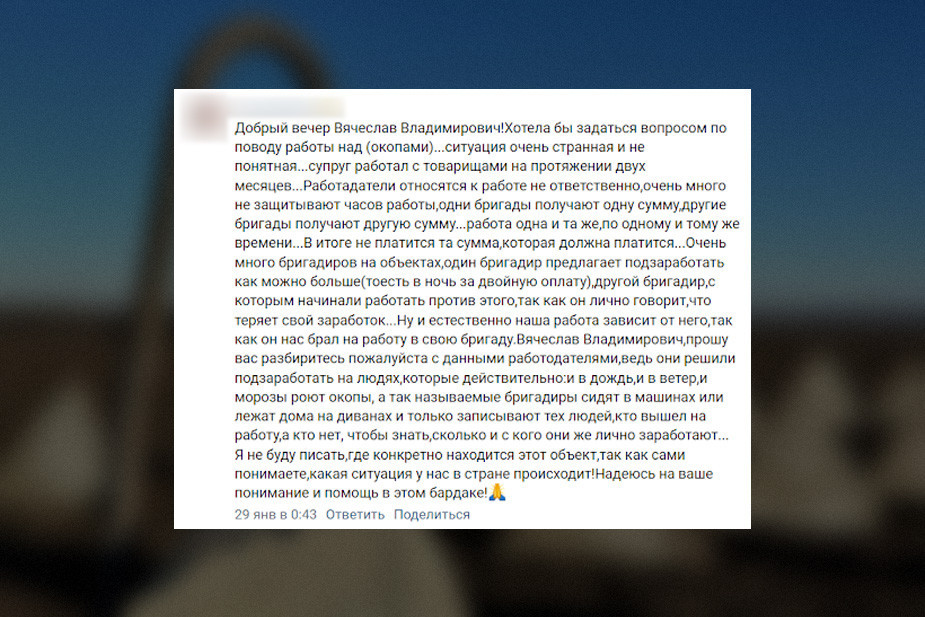 Complaints about working conditions to the governor