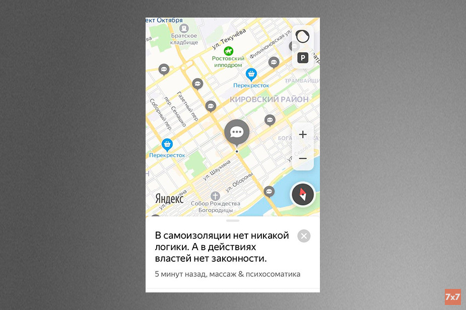 Яндекс. Карты в Ростове-на-Дону