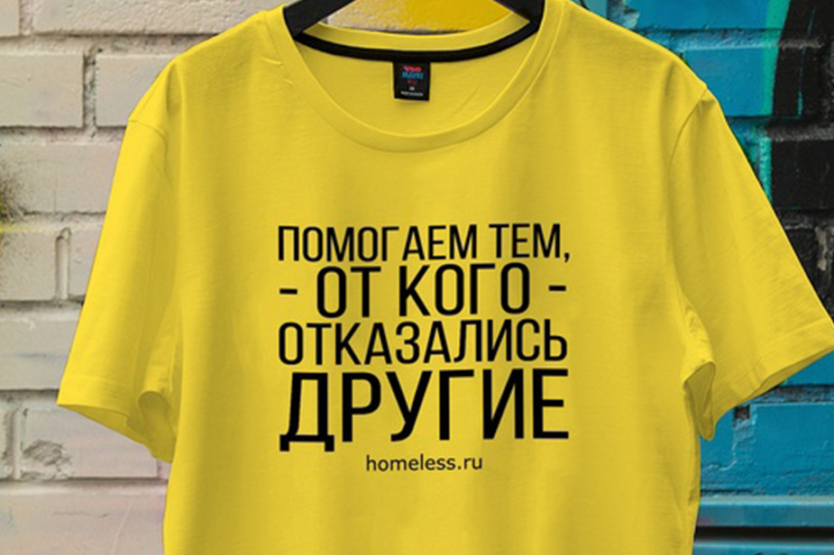 Фото из группы «Ночлежка» в соцсети «ВКонтакте»