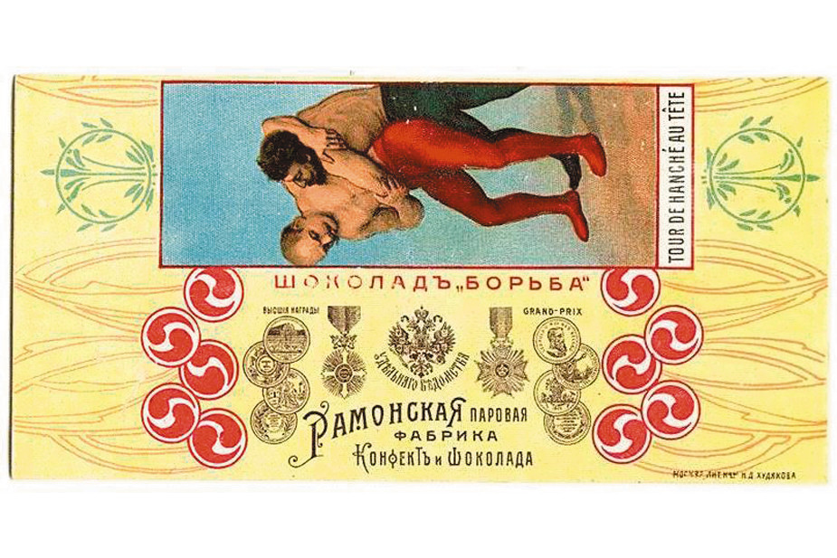 Упаковка конфет с кондитерского завода