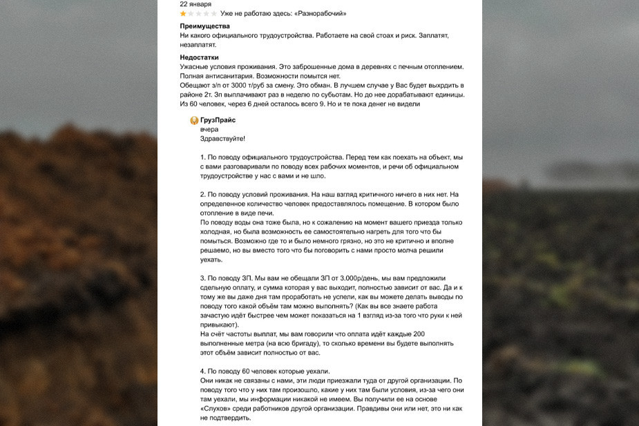 Feedback below the ad and the response to it. Screenshot of the ad on Avito