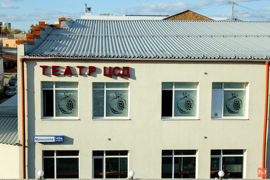Театр современной драматургии на Малышева. Фото для «7х7»