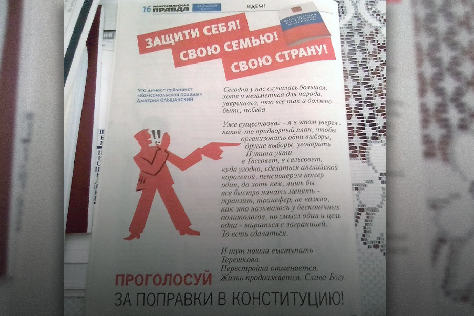 %D0%A1%D1%82%D1%80%D0%B0%D0%BD%D0%B8%D1%86%D0%B0%20%D0%B8%D0%B7%20%D1%81%D0%BF%D0%B5%D1%86%D0%B2%D1%8B%D0%BF%D1%83%D1%81%D0%BA%D0%B0%20%C2%AB%D0%9A%D0%9F%C2%BB.%20%D0%A4%D0%BE%D1%82%D0%BE%20%D0%90%D0%BB%D0%B5%D0%BA%D1%81%D0%B0%D0%BD%D0%B4%D1%80%D0%B0%20%D0%9B%D0%B5%D0%B2%D0%B0%D0%BD%D0%B4%D0%BE%D0%B2%D1%81%D0%BA%D0%BE%D0%B3%D0%BE