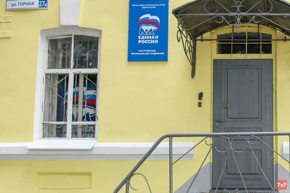 Здание в Костроме, где находился офис «Единой России» в 2012 году. Фото Алексея Молоторенко