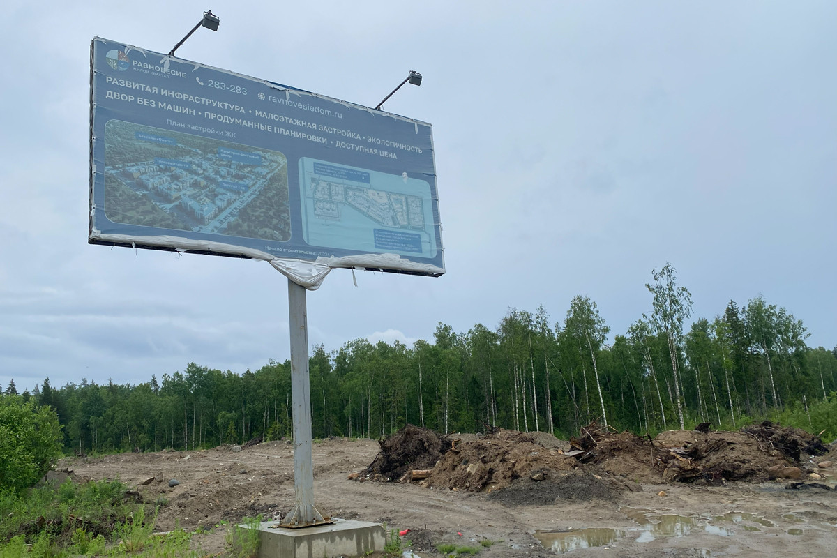 Billboard advertising the Ravnovesie residential development
