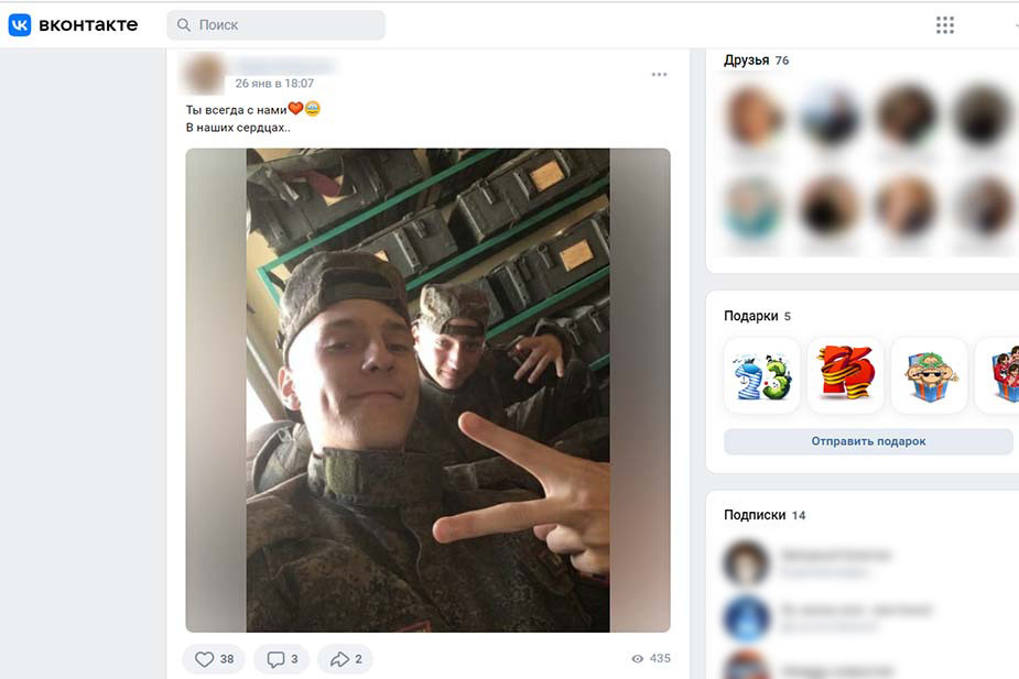 За день до обстрела Илья Батынов написал девушке, что «у них там все хорошо»