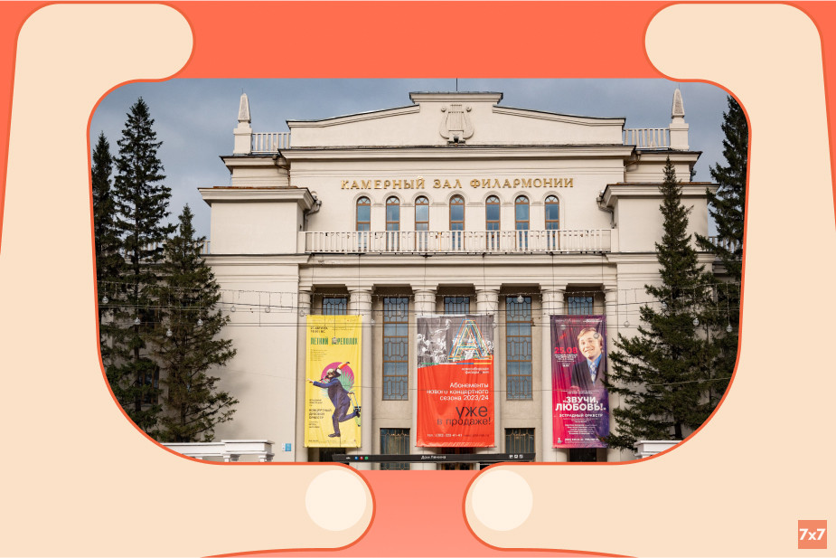 Здание филармонии, современный вид. Фото Никиты Дюганова