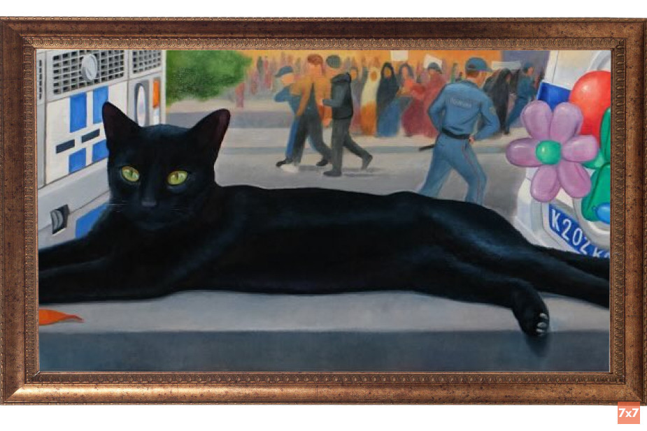 Картина «День города»