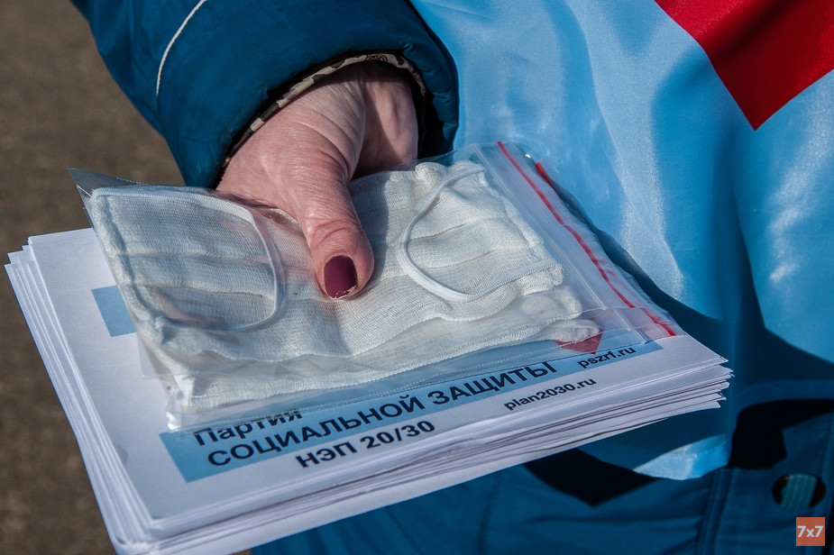 Раздача масок