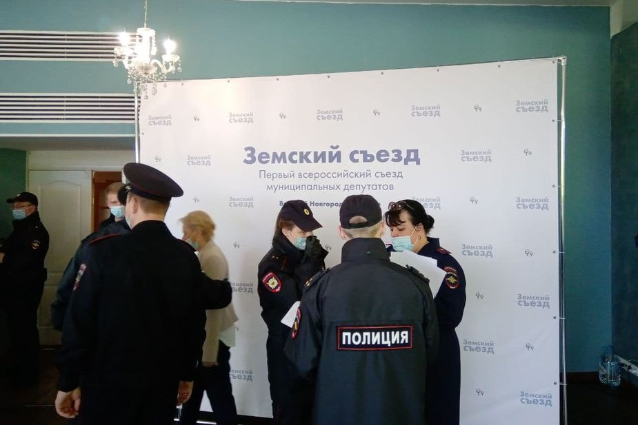 Полиция на Земском съезде