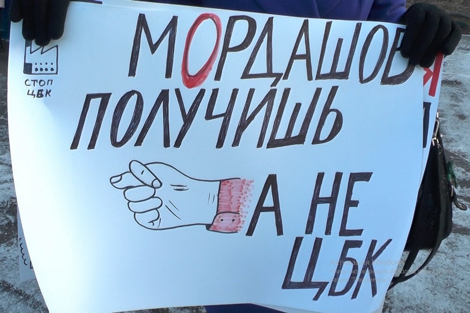 Плакат на митинге в Тутаеве