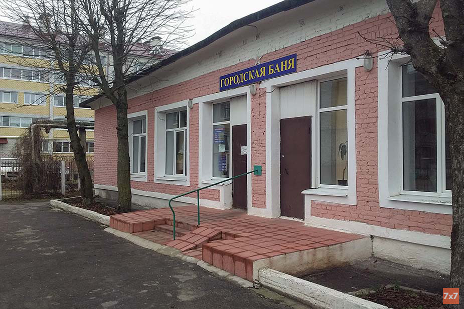 Новозыбковская городская баня №2