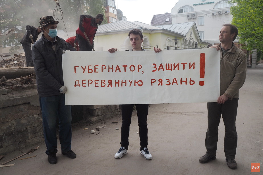 %D0%9F%D0%B8%D0%BA%D0%B5%D1%82%20%D0%BF%D1%80%D0%BE%D1%82%D0%B8%D0%B2%20%D1%81%D0%BD%D0%BE%D1%81%D0%B0%20%D0%B4%D0%B5%D1%80%D0%B5%D0%B2%D1%8F%D0%BD%D0%BD%D1%8B%D1%85%20%D0%B4%D0%BE%D0%BC%D0%BE%D0%B2%20%D0%B2%20%D0%A0%D1%8F%D0%B7%D0%B0%D0%BD%D0%B8.%20%D0%A4%D0%BE%D1%82%D0%BE%20%D0%B0%D0%B2%D1%82%D0%BE%D1%80%D0%B0