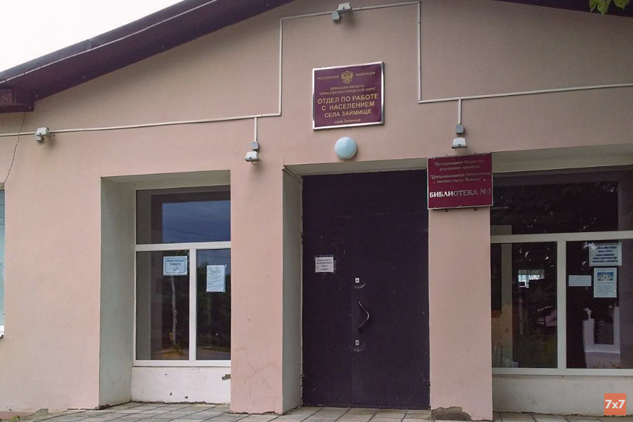 Отдел по работе с населением в селе Займище. Фото «7х7»