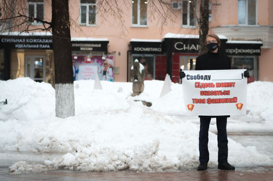 Пикет в Пензе 4 февраля, фото пресс-службы обкома ЛКСМ РФ