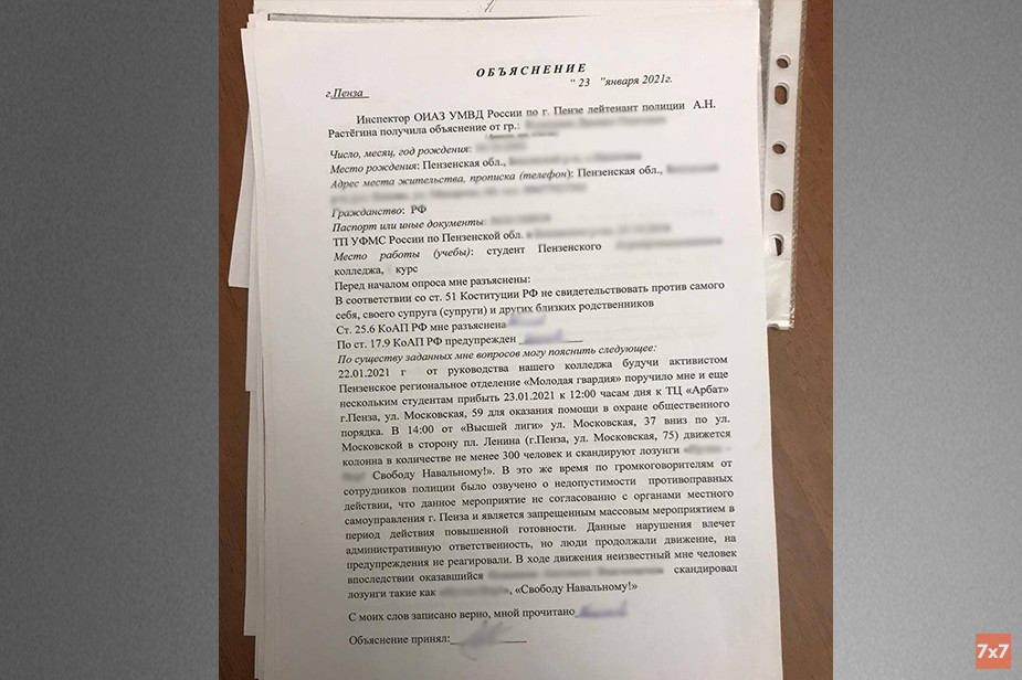 Объяснение для полиции одного из дружинников