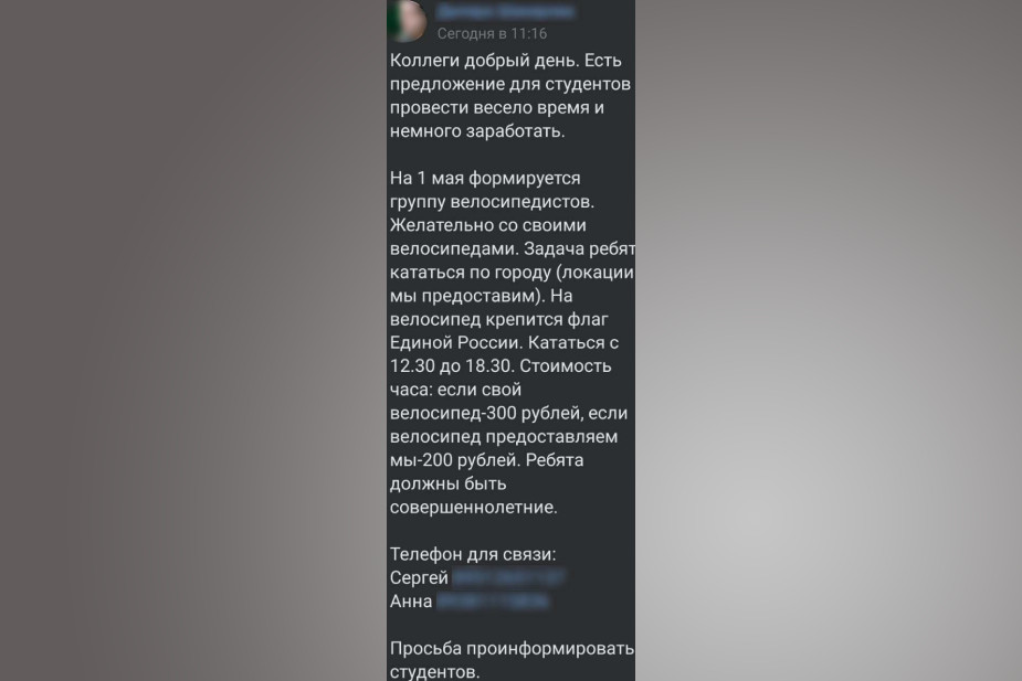 Скриншот из вузовского чата