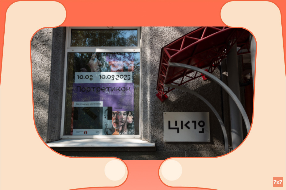 Центр современного искусства ЦК19. Фото Никиты Дюганова