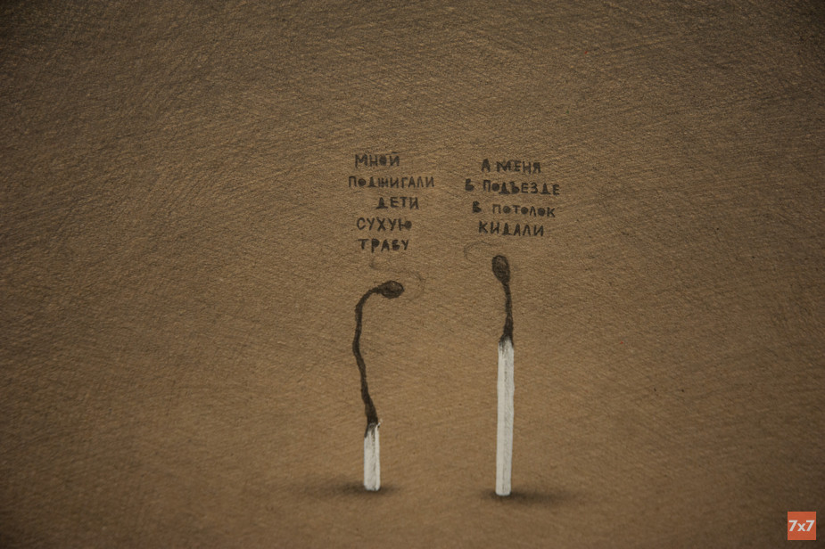 Из серии «Картины со спичками». Фото предоставлено «7х7»