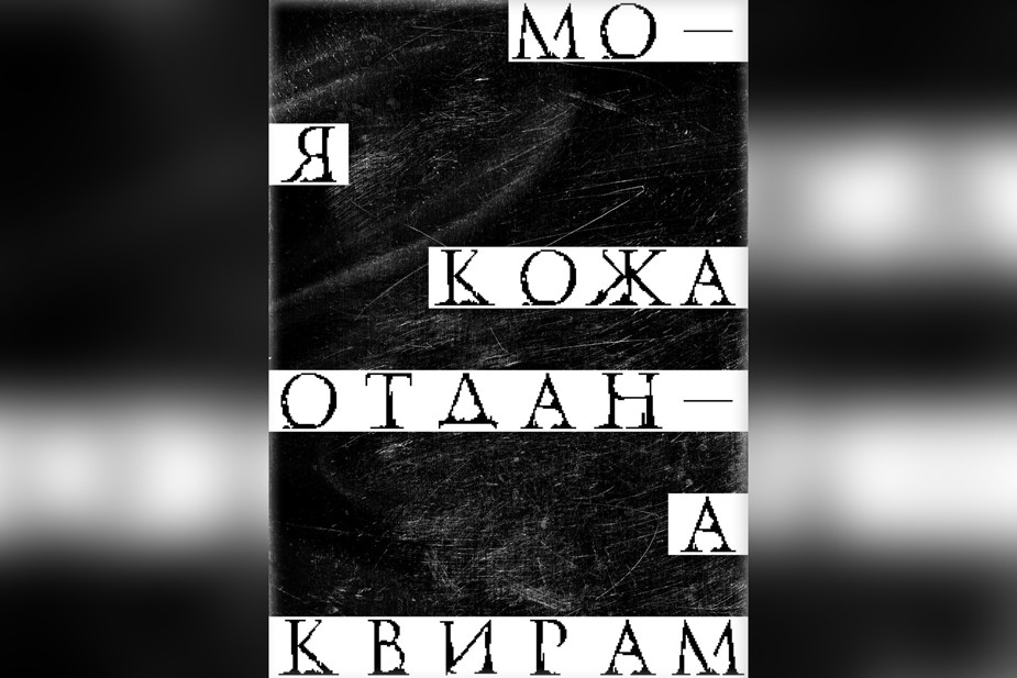 Работа Арсения. Фото предоставлено героем материала