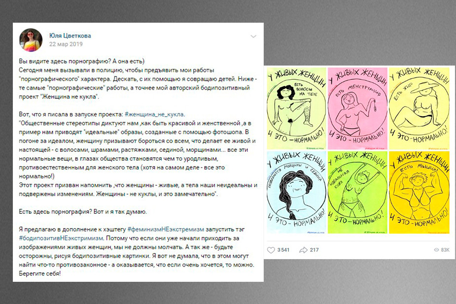 Скриншот со страницы во «ВКонтакте» Юлии Цветковой