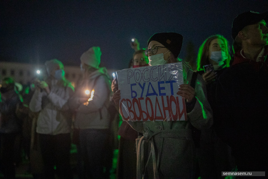 Митинг в поддержку Навального 21 апреля