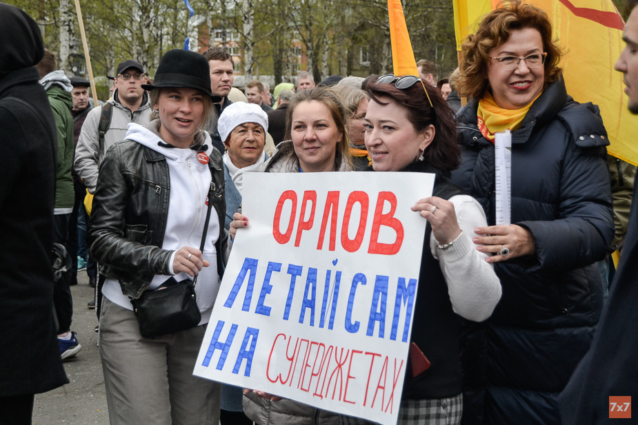 Митинг Авиаторов