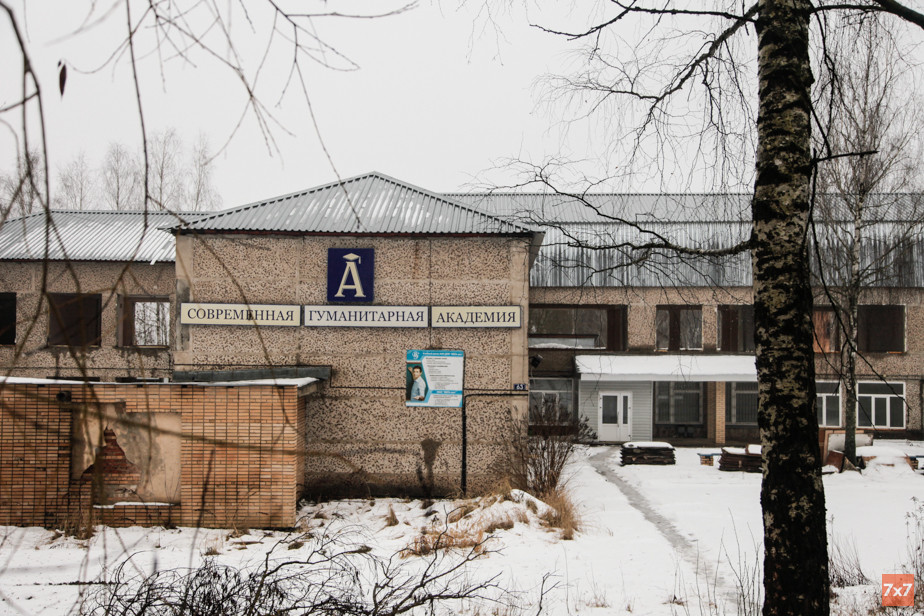 Здание бывшего детсада и юридической академии, на месте которых хотят строить многоэтажки