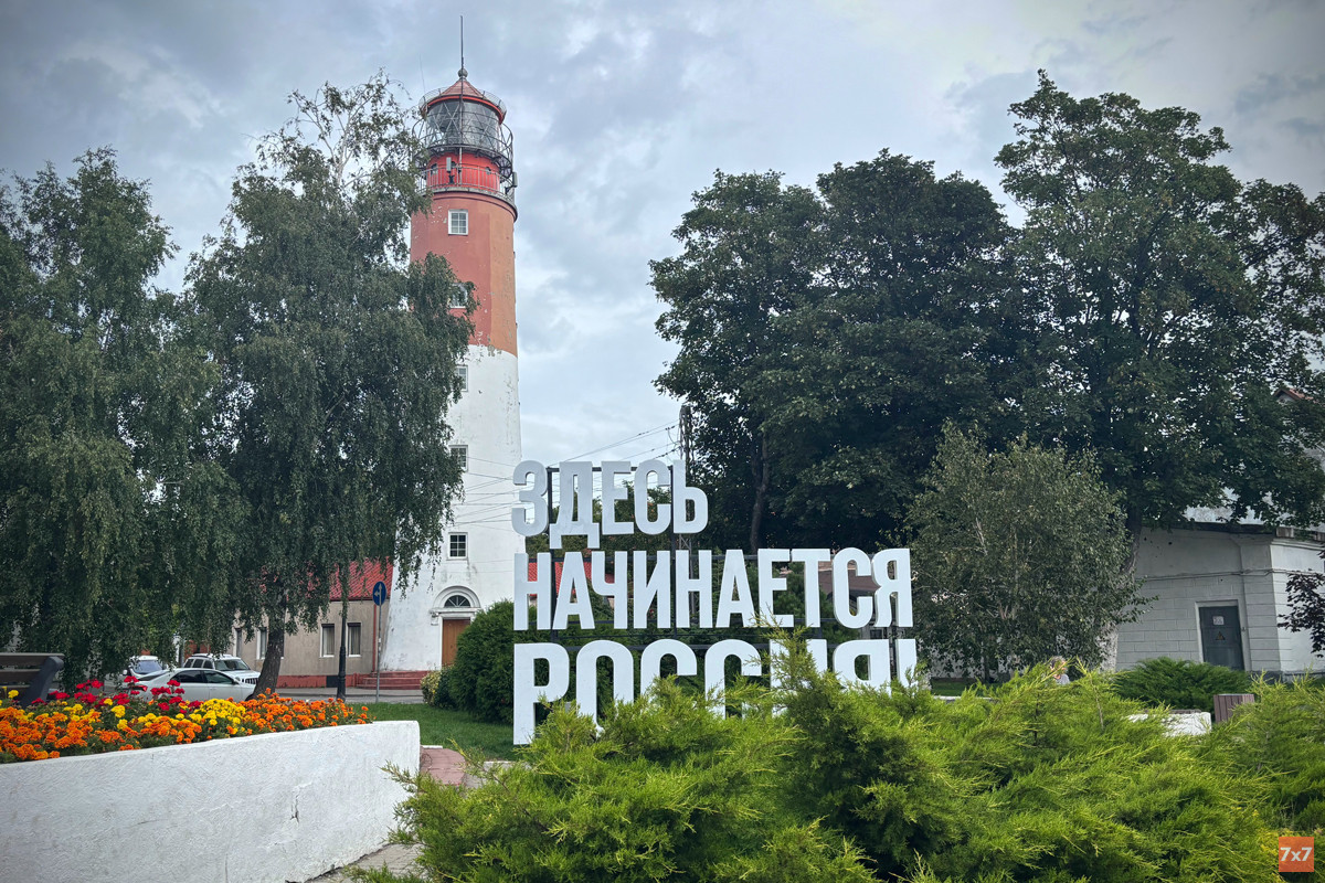 Балтийский маяк, который действует еще со времен, когда город назывался Пиллау