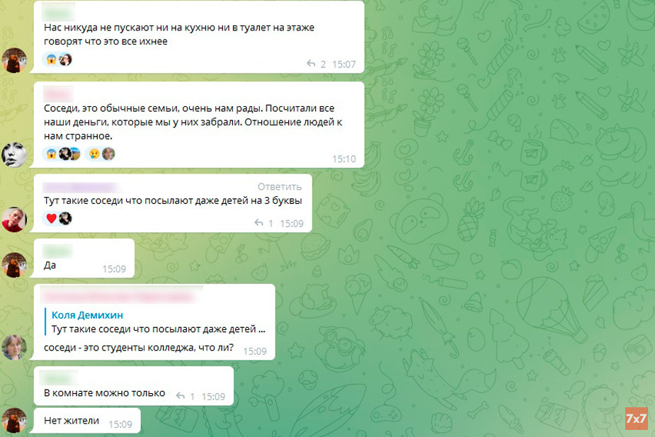 Скриншот переписки в чате беженцев и волонтеров