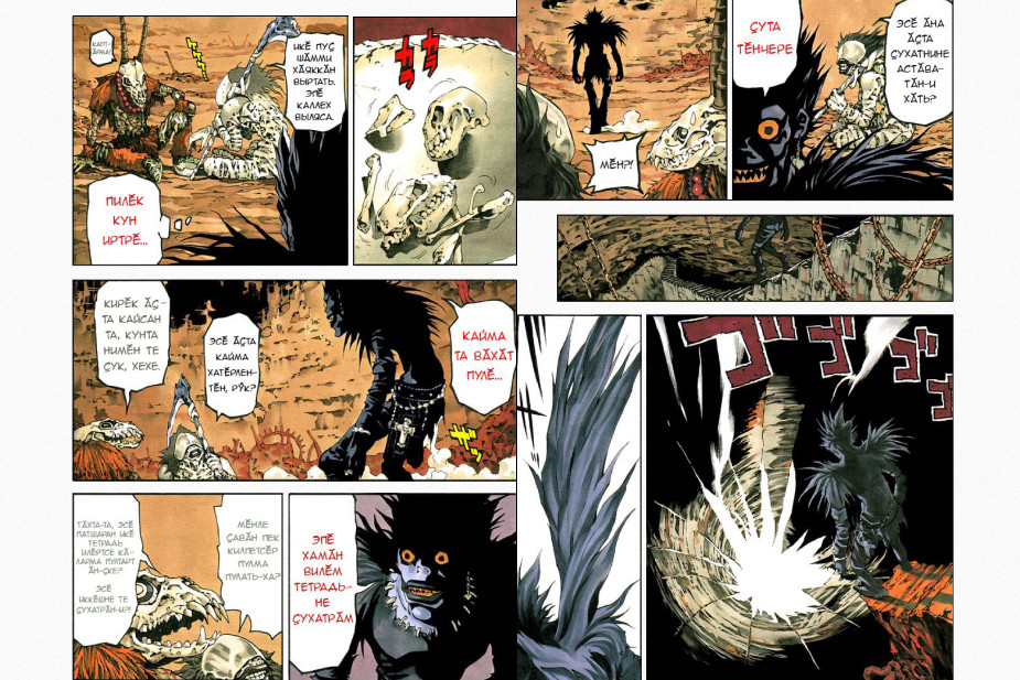 Манга на чувашском языке, которую переводит проект "Чувашская Манга  Чӑваш Манхи"