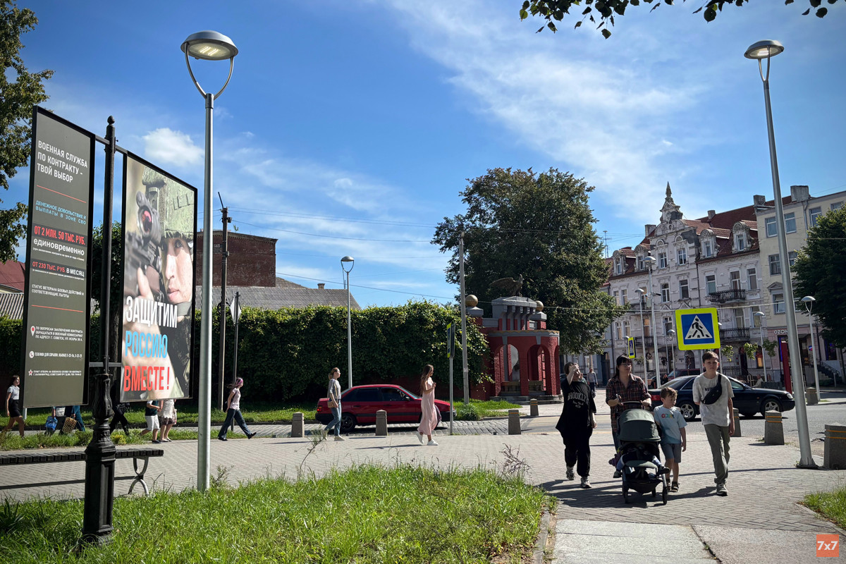 Рекламы контрактной службы в Советске намного больше, чем в столице региона. Фото Миры Брауниц для «7х7»