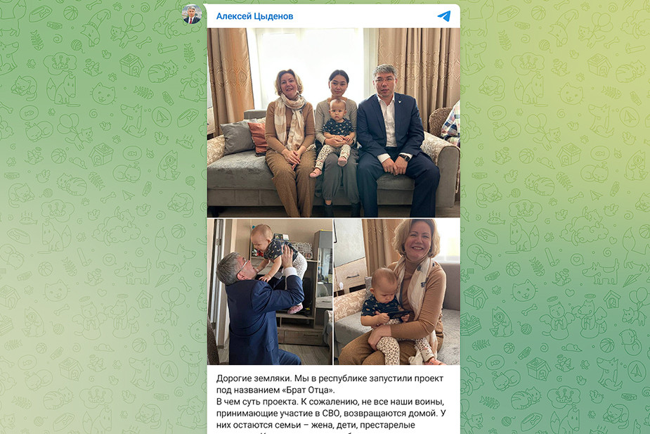 Реклама проекта «Брат отца» в телеграм-канале Алексея Цыденова