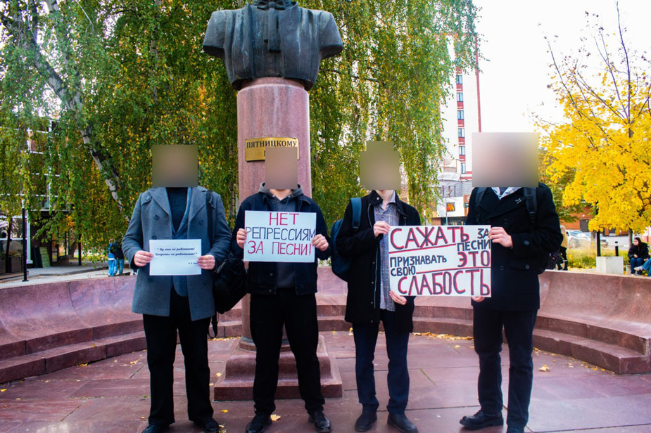 Пикет в поддержку группы Stoptime в Воронеже. Фото: телеграм-канал «Организации Воронежских Марксистов»