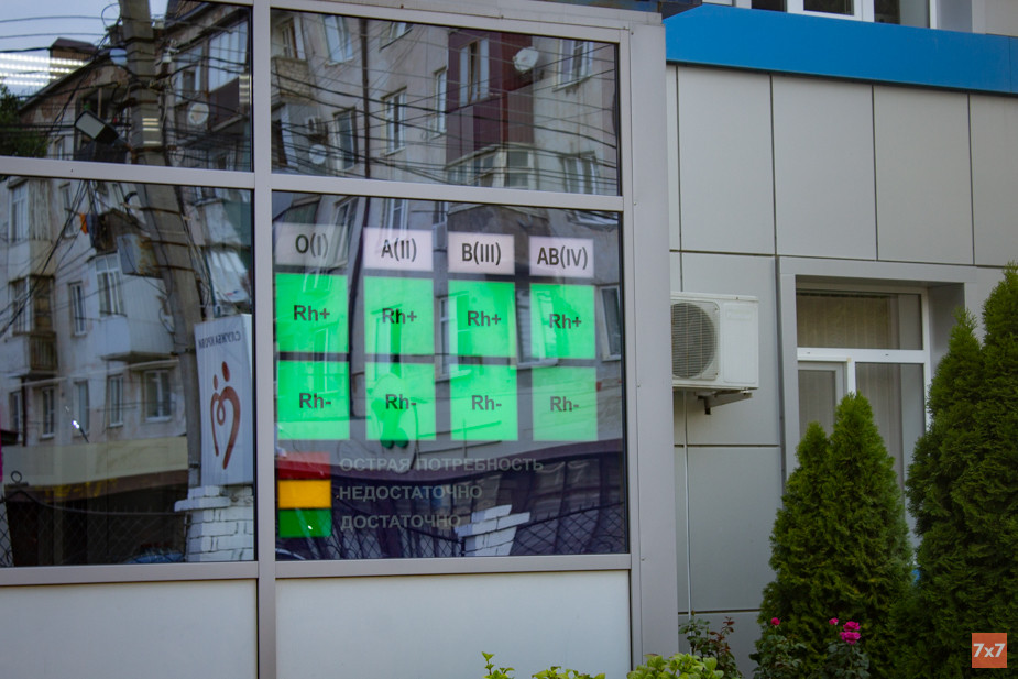 После ЧП в центре достаточно донорской крови