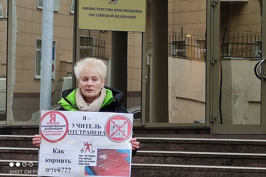 Ольга Заозерская на пикете