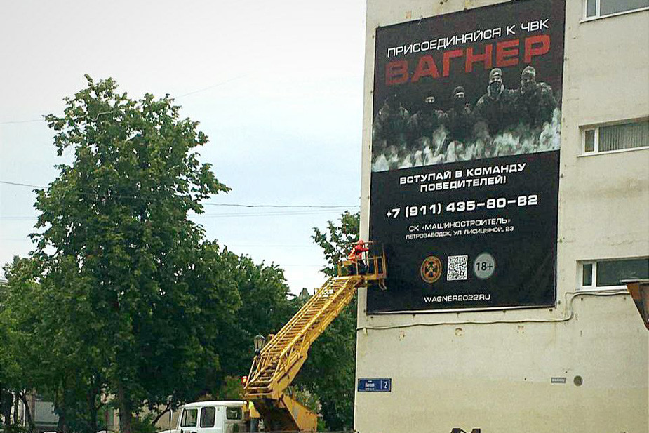 Снятие баннера в Петрозаводске