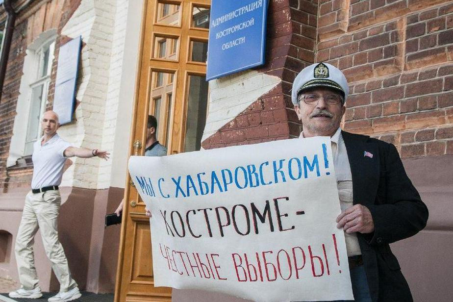 Пикет в поддержку жителей Хабаровска в Костроме